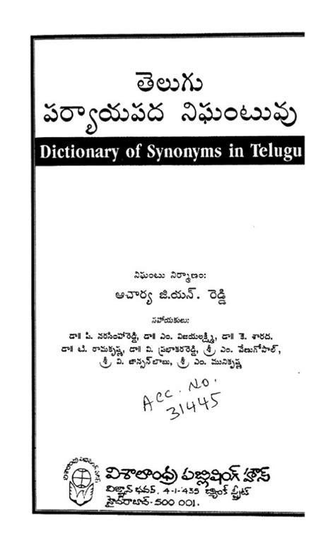 fuck in telugu|అనువాదం fuck – నిఘంటువు తెలుగు